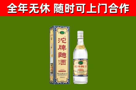思茅回收沱牌曲酒